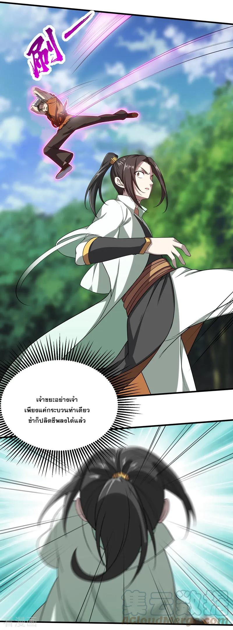 เทพอสูรสยบฟ้า ตอนที่ 18 หน้า 8