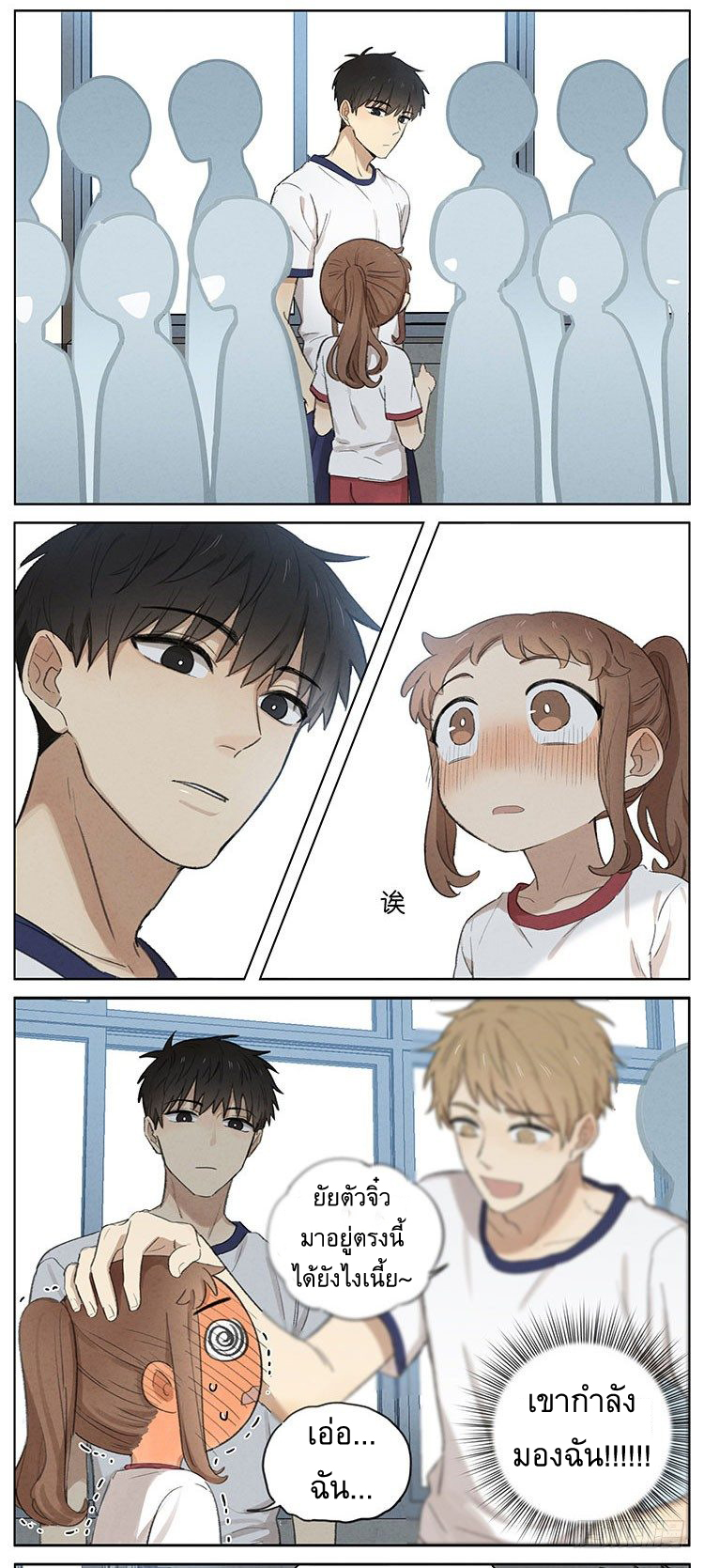 Secret love แอบรัก ตอนที่ 4 หน้า 4