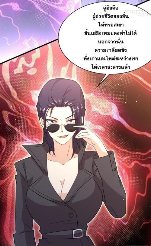 Immortal Swordsman in The Reverse World ข้าเซียนกระบี่ไม่เกาะสตรี ตอนที่ 106 หน้า 46