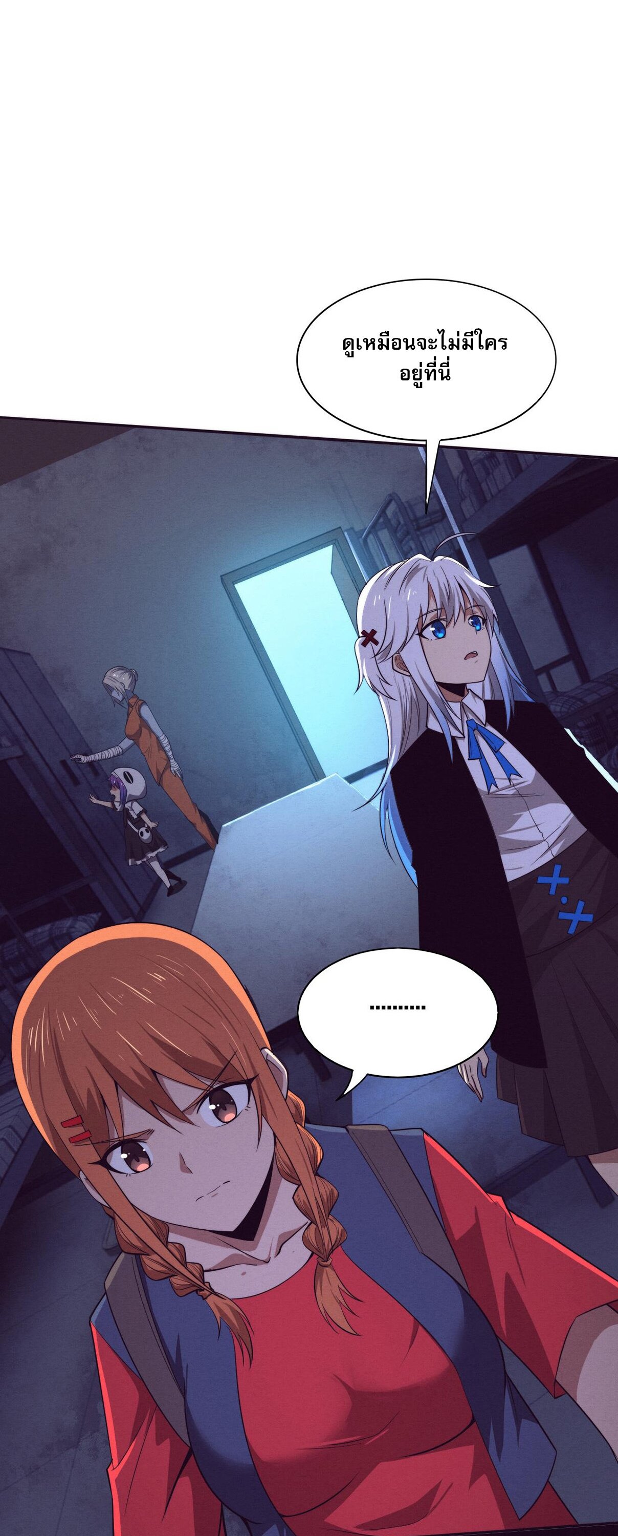 The Frenzy Of Evolution ตอนที่ 96 หน้า 36