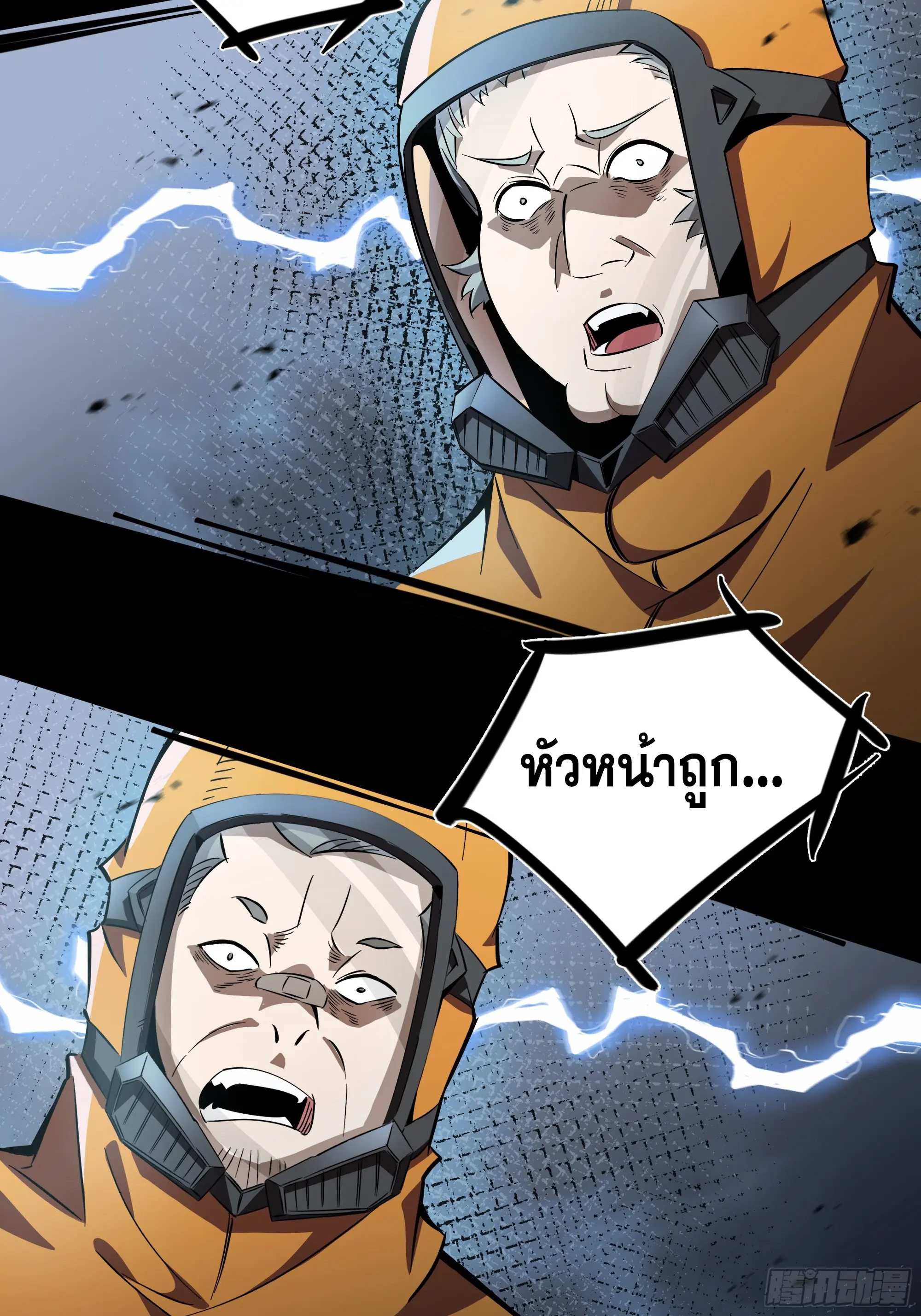 ทรราชต่างมิติ เทพเงาอย่างข้าอัพเกรดเงาไม่มีขีดจำกัด ตอนที่ 2 หน้า 49