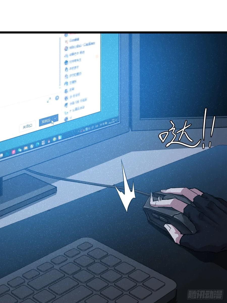 ผมโหดที่สุดในเกมนี้นะครับ ตอนที่ 2 หน้า 139