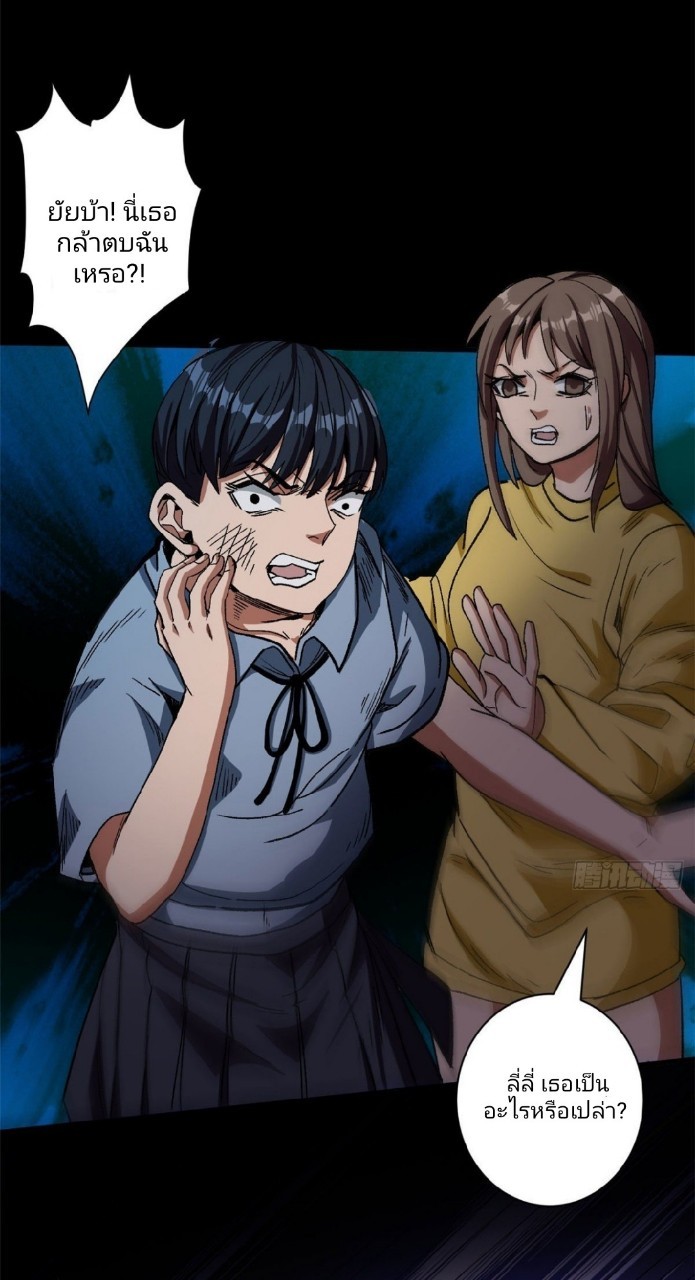 รูเล็ตเวิลด์ สุ่มไอเทมเอาชีวิตรอด ตอนที่ 16 หน้า 22