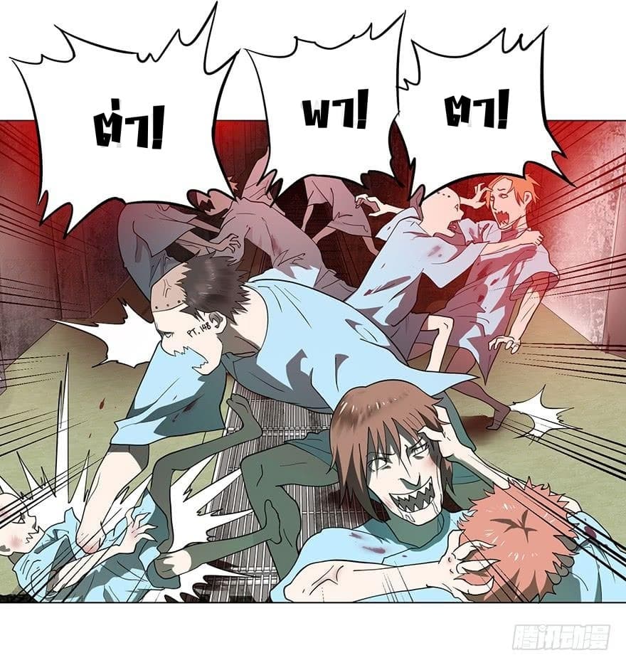 List of villains ตอนที่ 2 หน้า 74