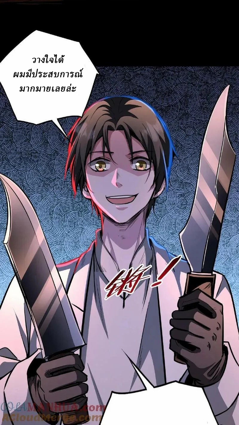 Mysterious Pharmacist ตอนที่ 19 หน้า 25