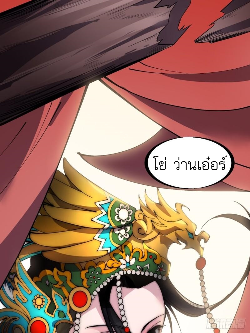 Starting a Mountain ตอนที่ 244 หน้า 17