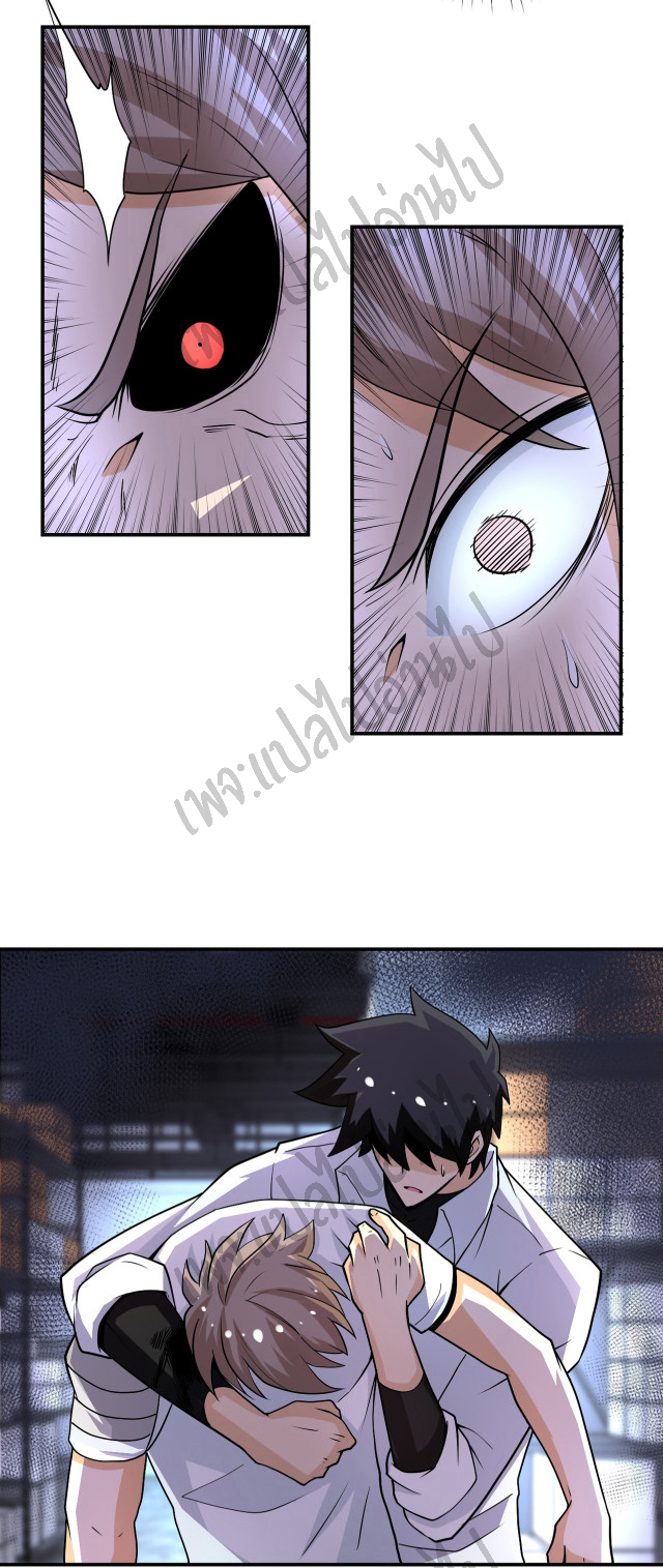 Apocalyptic Super System ตอนที่ 191 หน้า 5