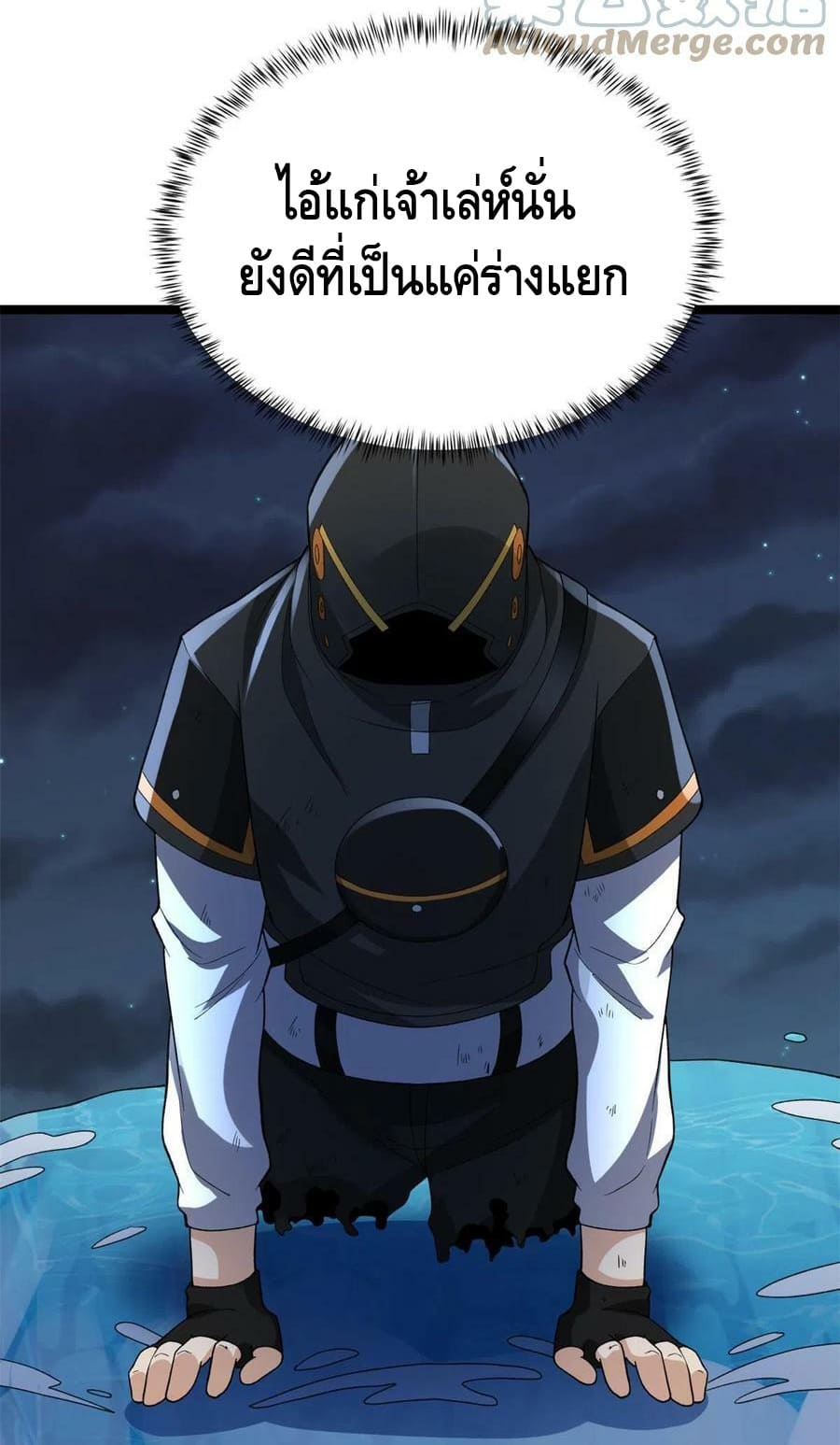 I have 999 skills ตอนที่ 90 หน้า 28