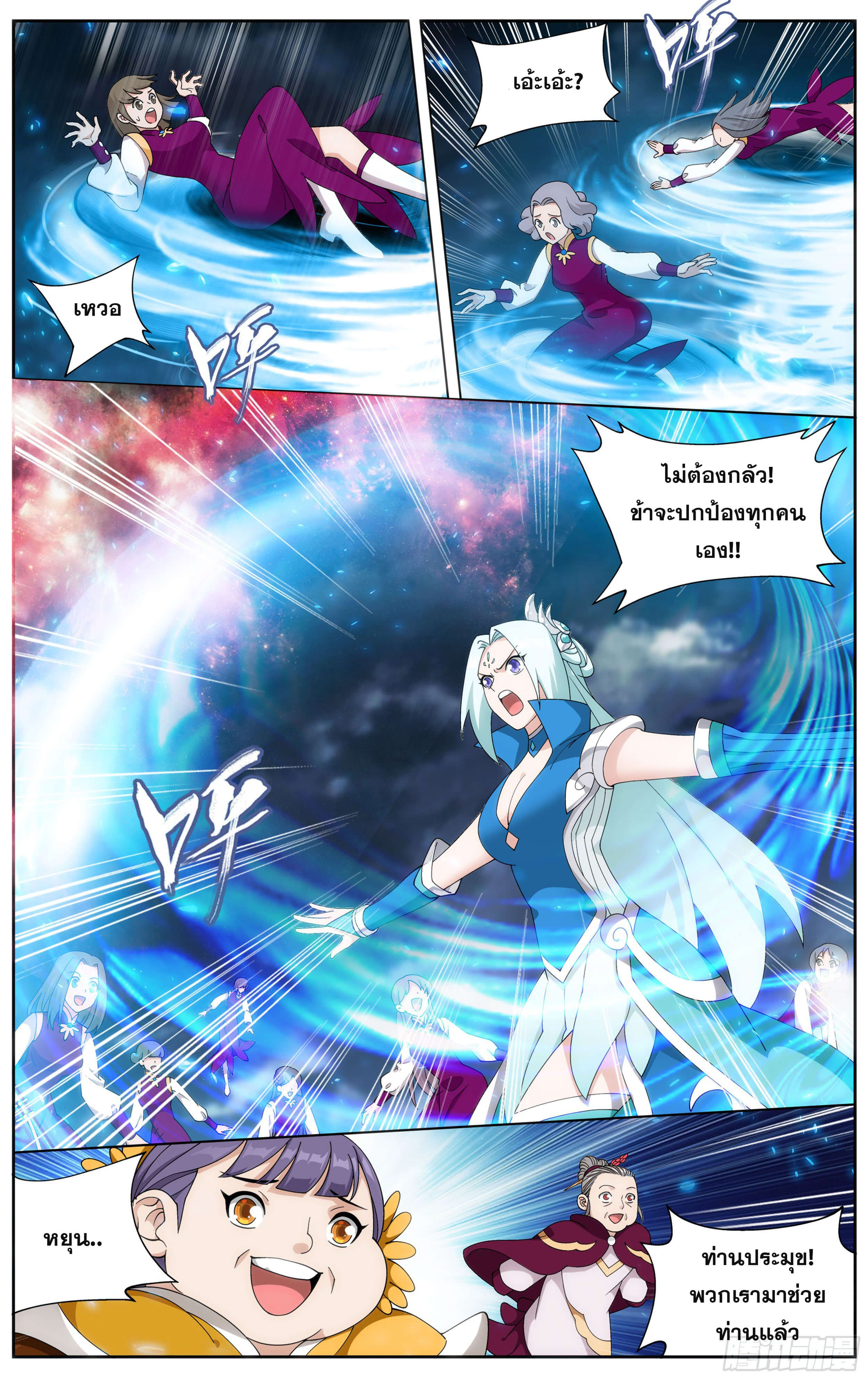 Doupo Cangqiong (ชนจีน) ตอนที่ 34 หน้า 10