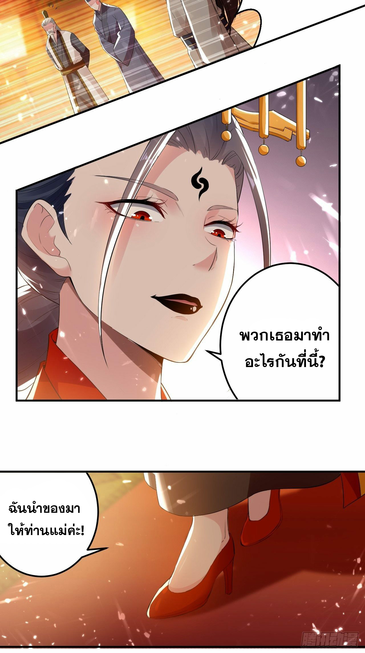 The ultimate son-in-law from different world ตอนที่ 71 หน้า 12