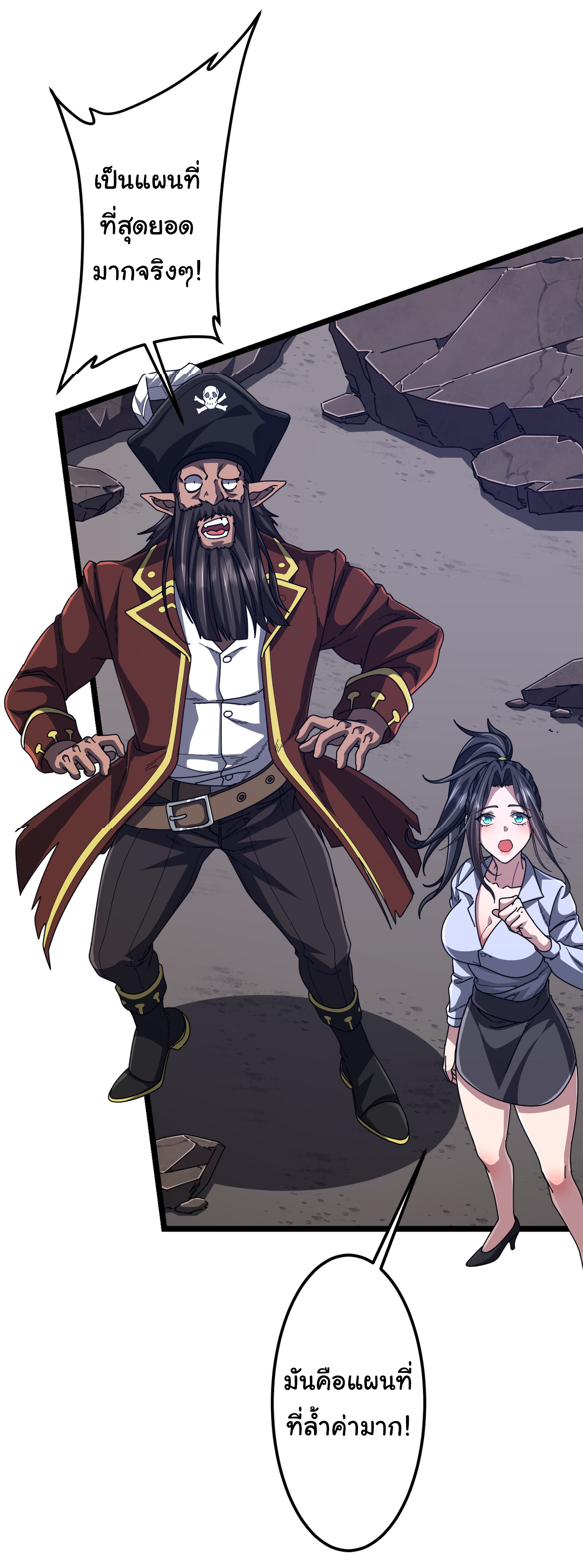 Start with trillions of coins ตอนที่ 119 หน้า 16