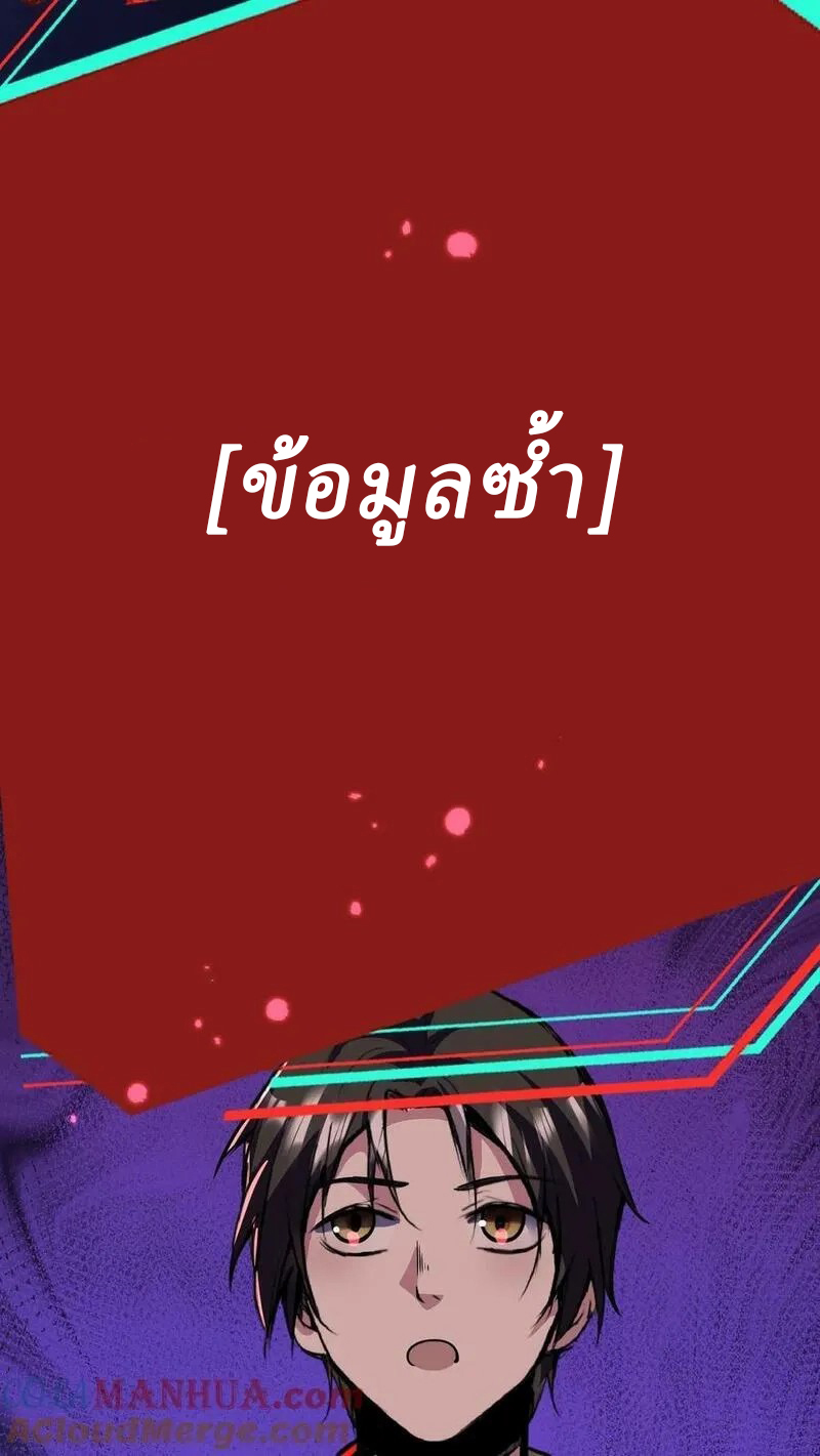 Mysterious Pharmacist ตอนที่ 76 หน้า 27