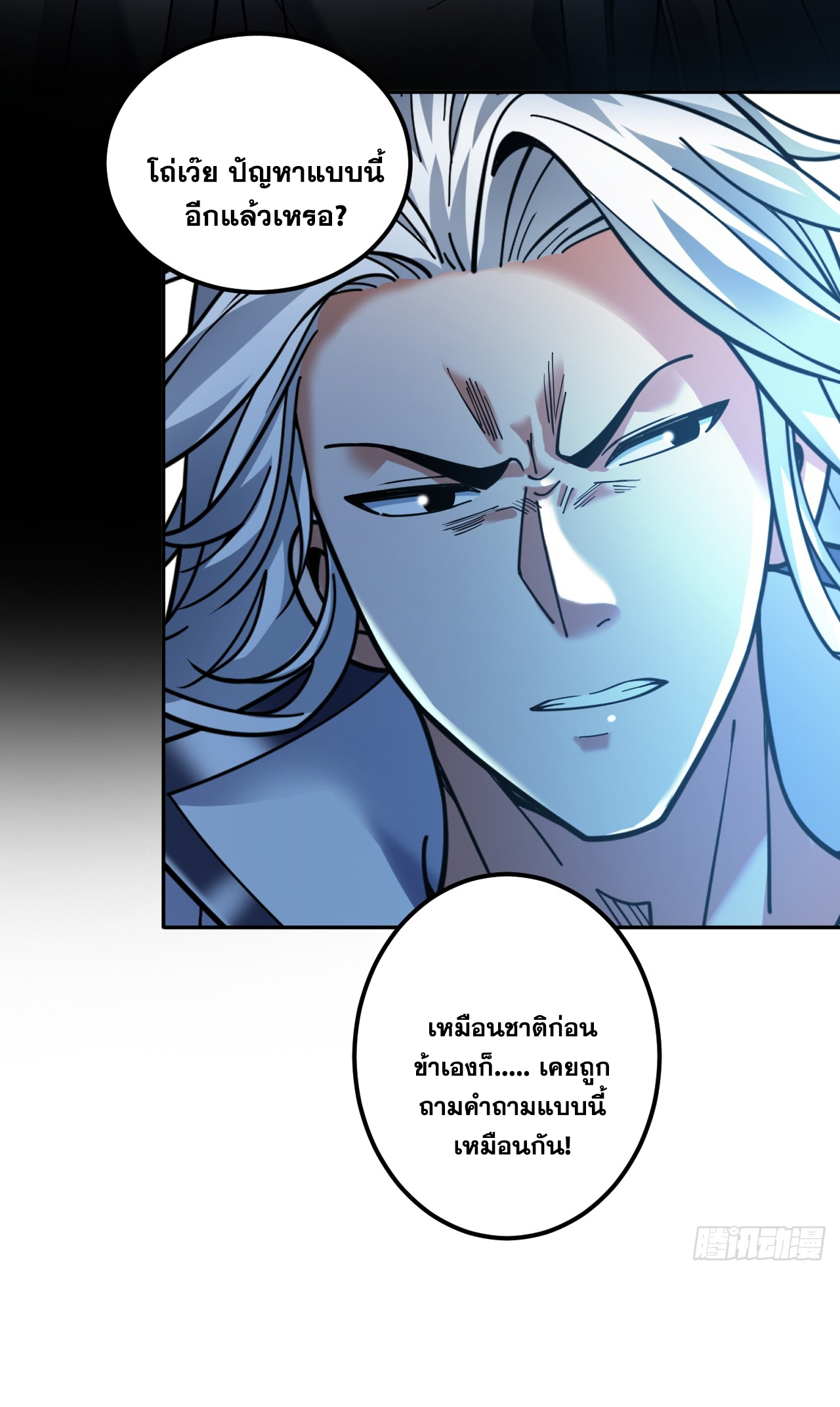 ข้าอยู่อย่างสันโดษมากว่า 100,000 ปี (ทันจีน) ตอนที่ 62 หน้า 22