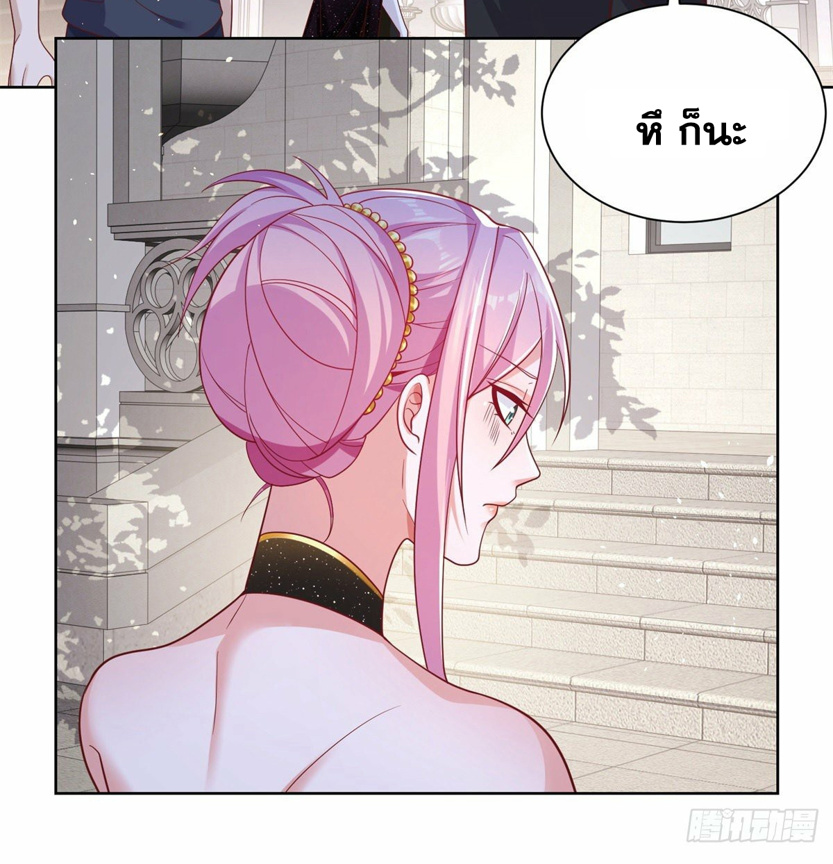 Arch villain วายร้ายระดับเทพ ตอนที่ 12 หน้า 6