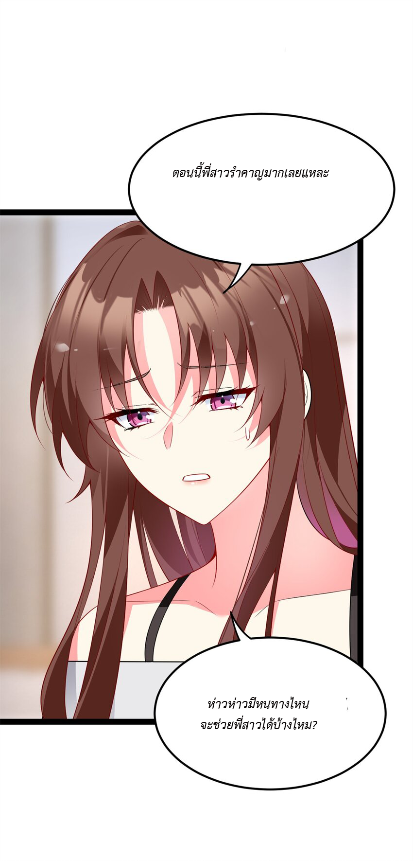 i eat soft rice in another world ตอนที่ 14 หน้า 39