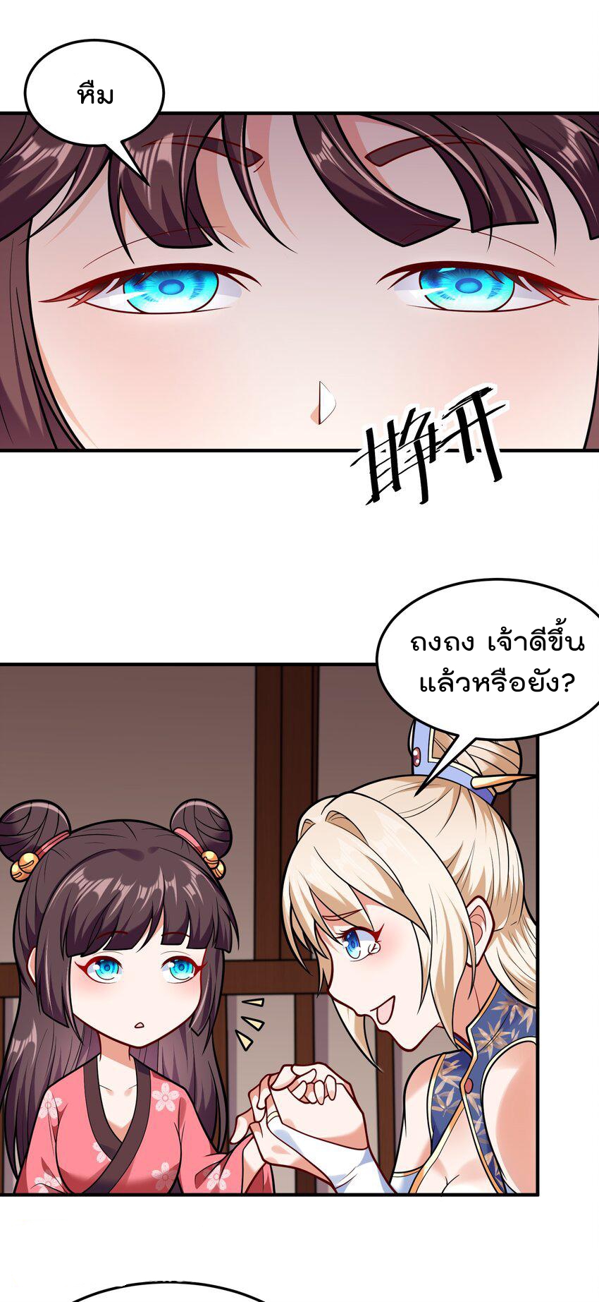 สมบัติทั้งหมดที่ข้าทิ้งไปตอนนี้กลายเป็นผู้หญิงไปซะแล้ว (ชนต้นฉบับ) ตอนที่ 63 หน้า 15