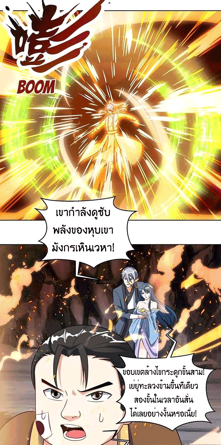 One Step Toward Freedom ตอนที่ 102 หน้า 26