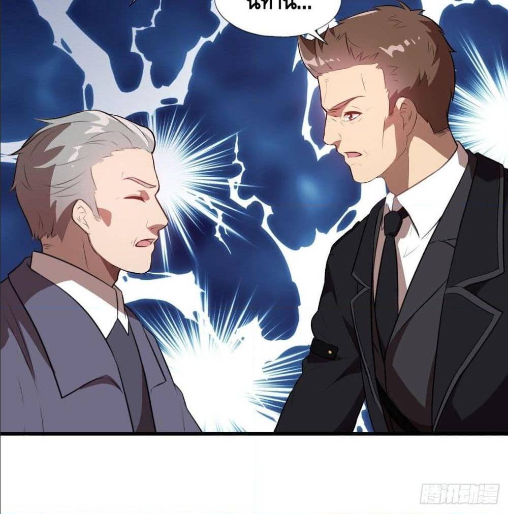 High energy strikes ตอนที่ 16 หน้า 31