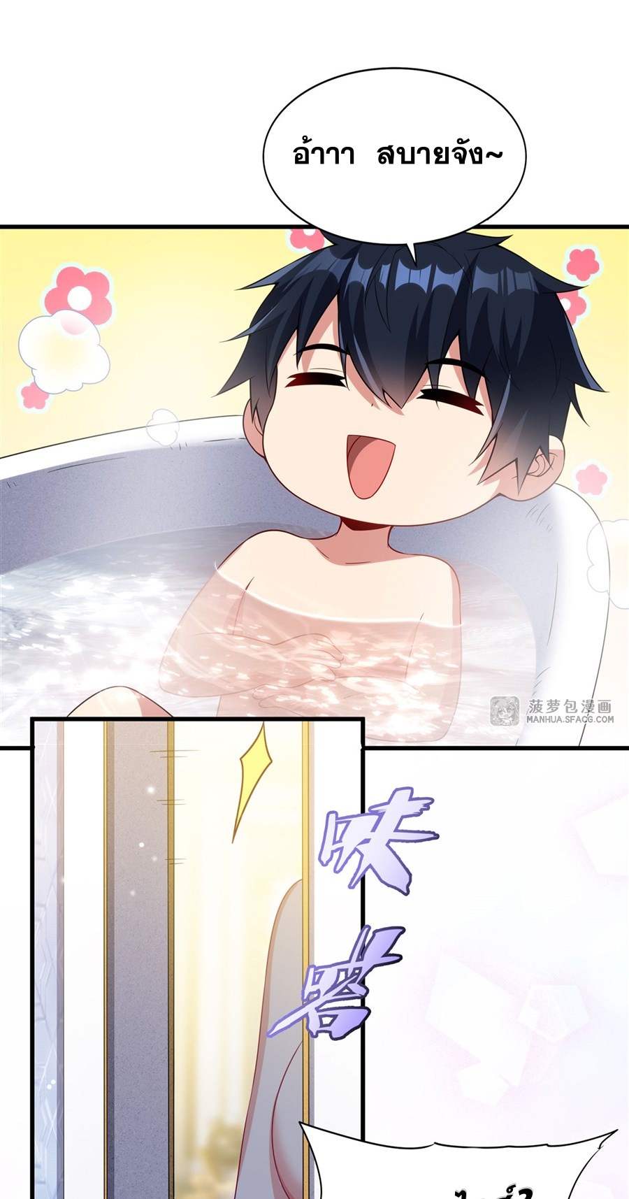 Shut Up, Evil Dragon! I don't want to raise a child with you anymore ตอนที่ 20 หน้า 42