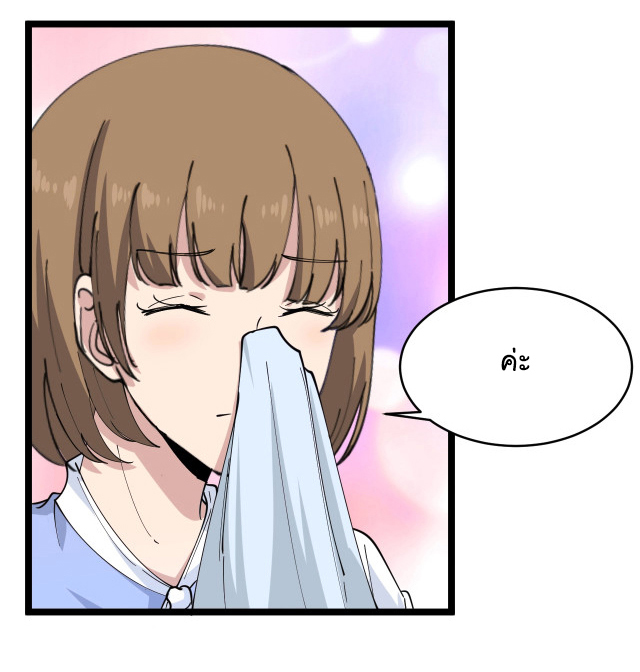 Sanjie Taobao Store ระบบร้านค้าเทพเจ้า ตอนที่ 51 หน้า 13