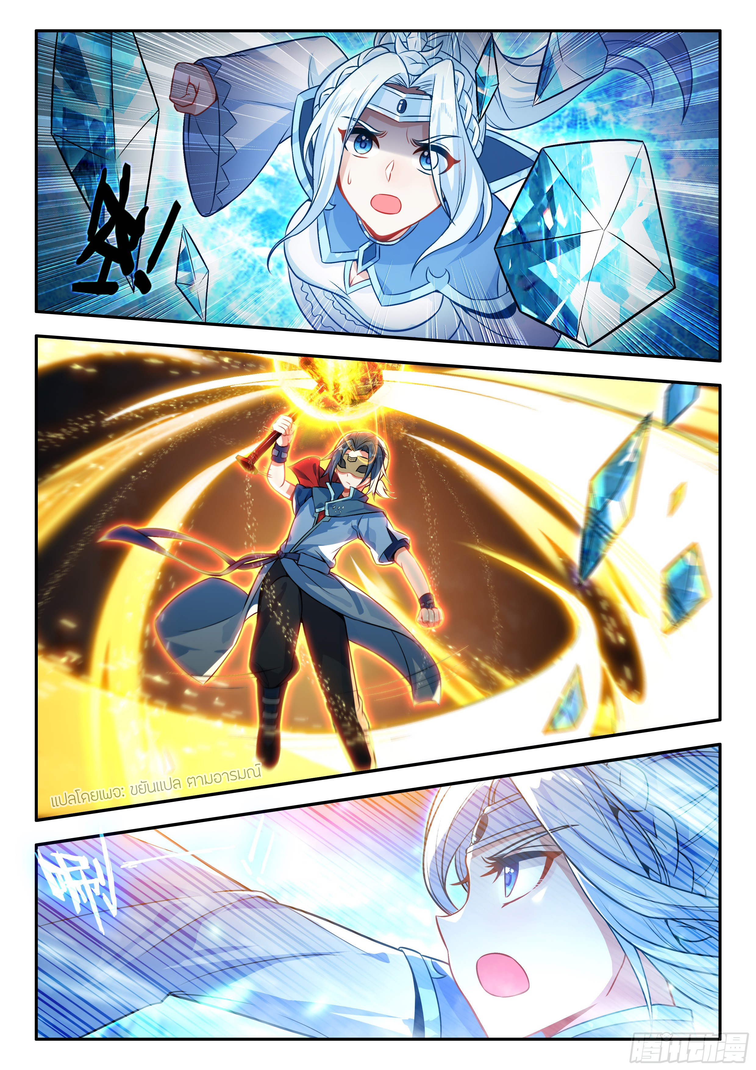 Douluo Dalu 5 - Rebirth of Tang san ตอนที่ 173 หน้า 8