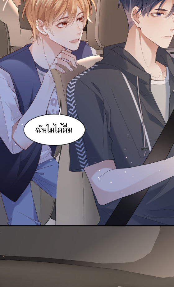 ซ่อนแอบ (BL) ตอนที่ 5 หน้า 18