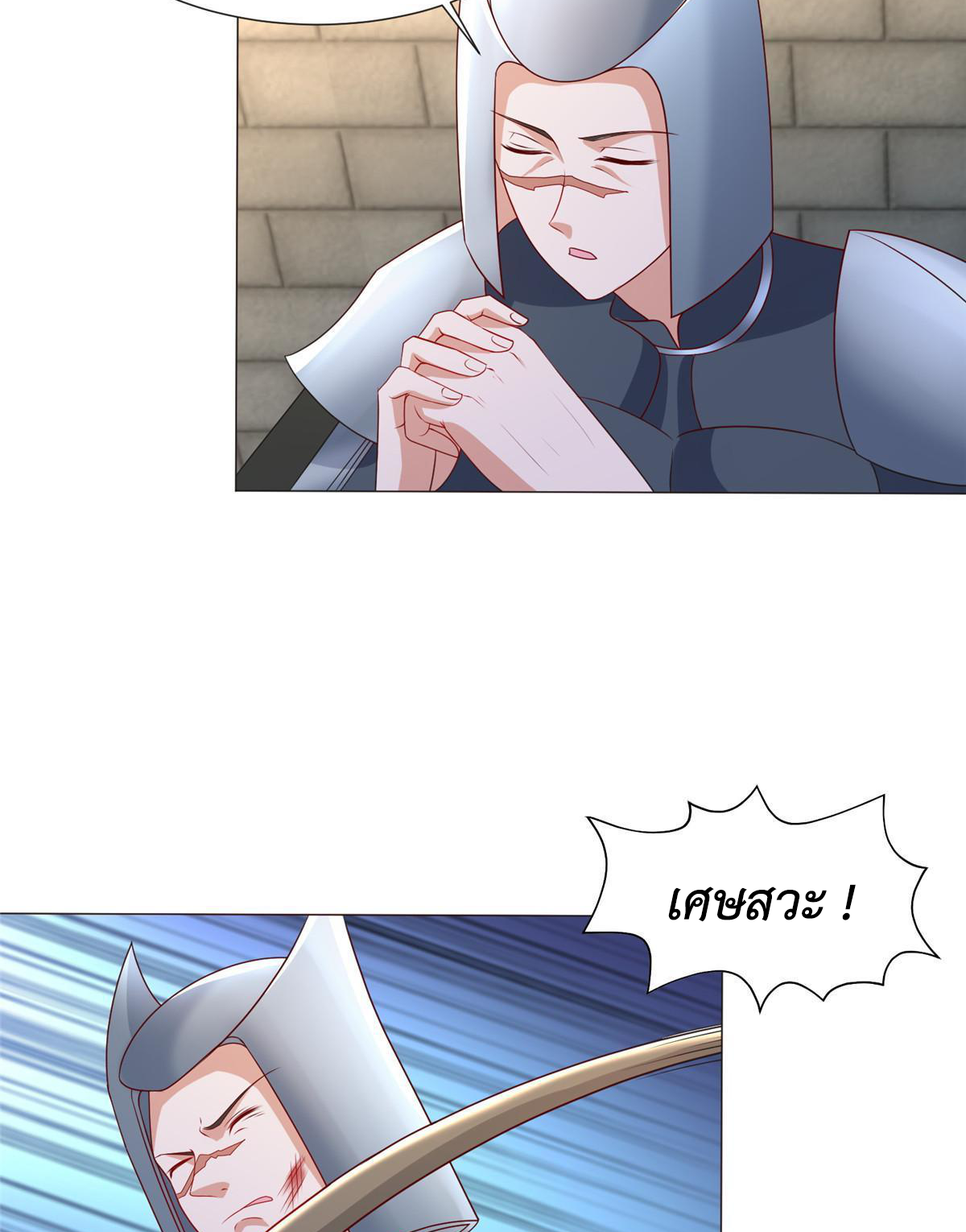 (ชนจีน) Dragon Master (จูหมิง นักรบเซียนมังกร) ตอนที่ 217 หน้า 41