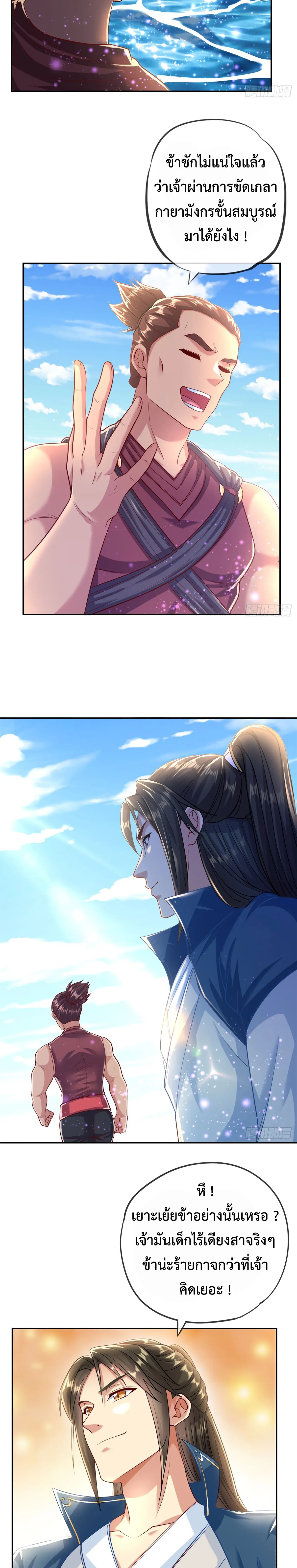 (ทันจีน) Unlimited God System (ระบบศักดิ์สิทธิ์ไร้ขีดจำกัด) ตอนที่ 21 หน้า 4
