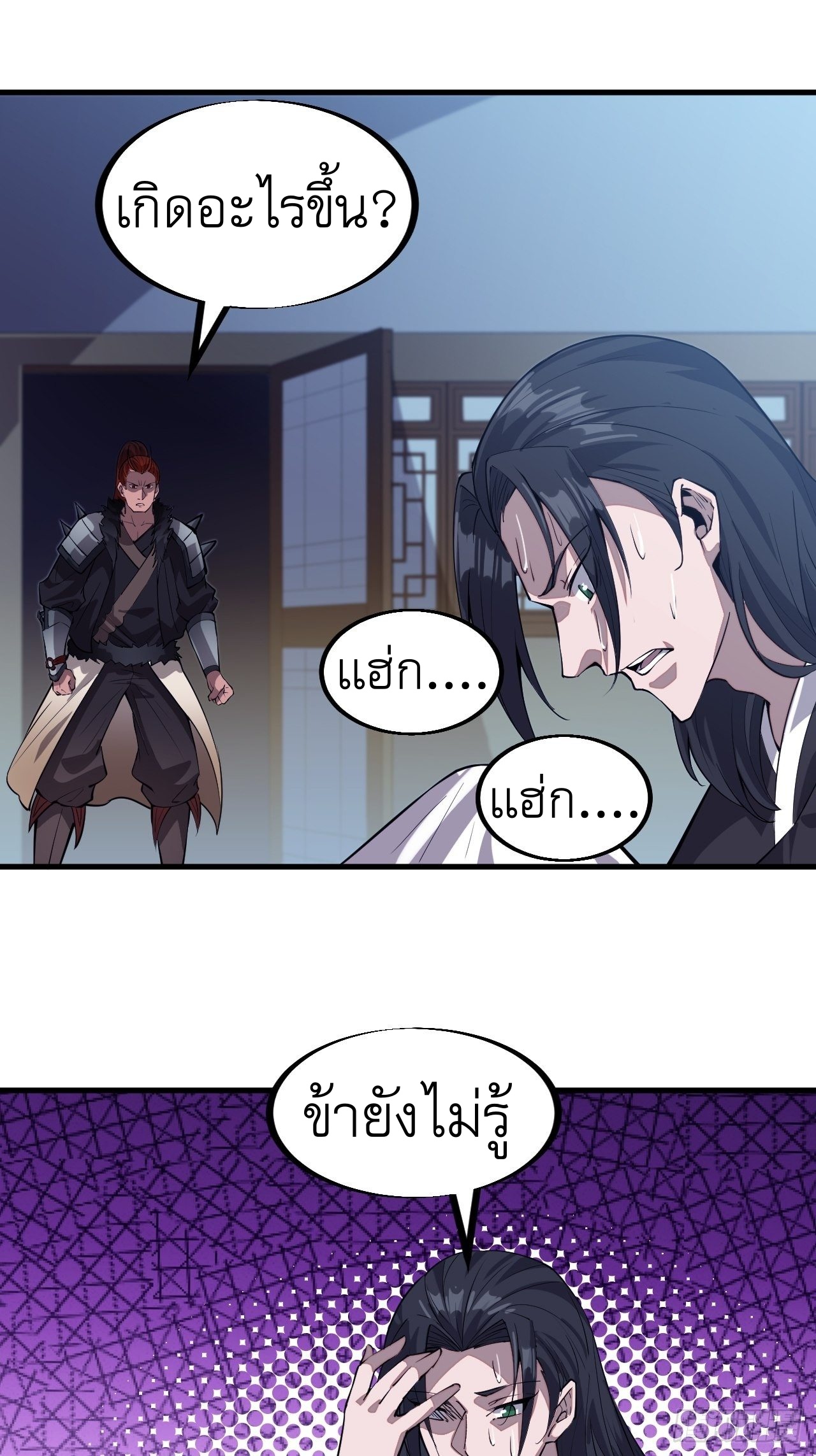 Starting a Mountain ตอนที่ 71 หน้า 12