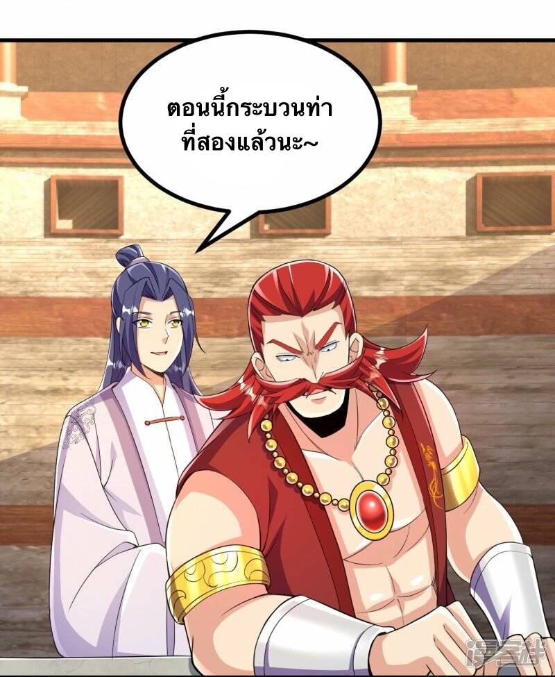 บรรพบุรุษผู้ขัดเกลากายา (ทันจีน) ตอนที่ 58 หน้า 23