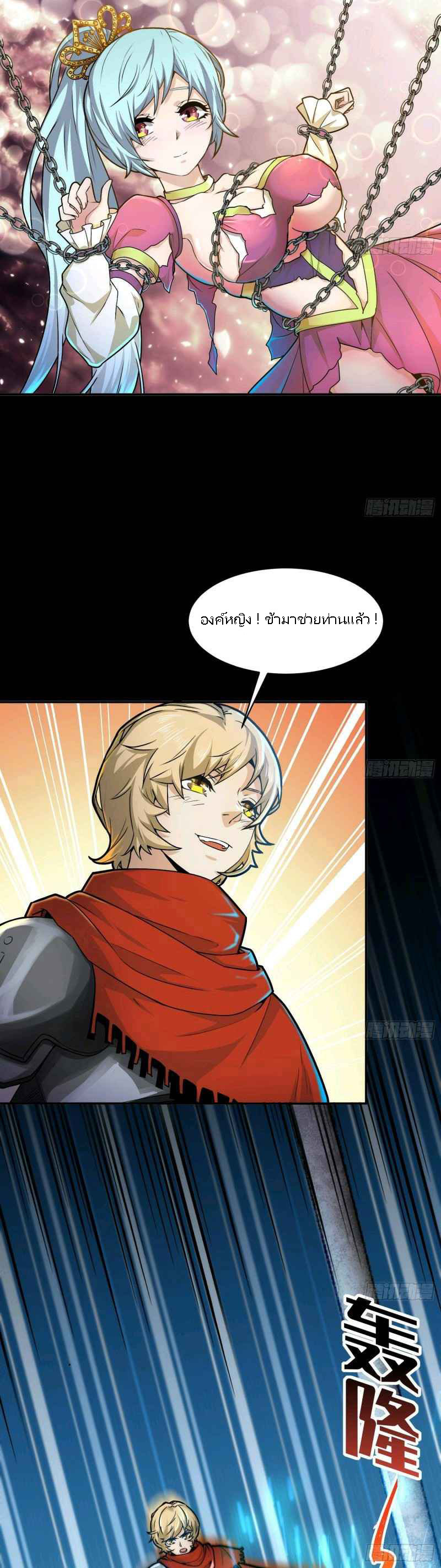 ในฐานะผู้กล้า ฉันจะตกต่ำไม่ได้.... ( as a hero, i can't keep a low-key cultivation ) ตอนที่ 2 หน้า 3