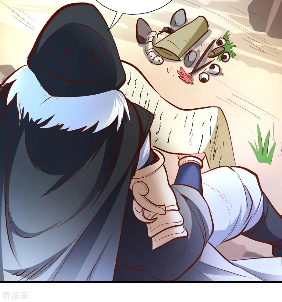 The Strongest Golden Kidney System ตอนที่ 60 หน้า 4