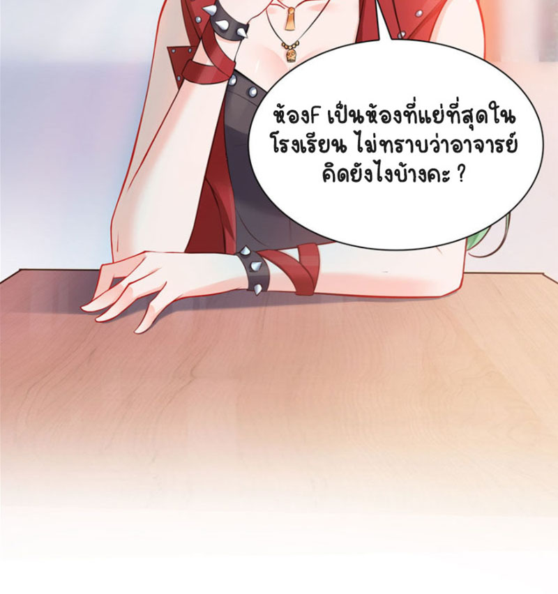 (ชนจีน)Perfect Secret Love The Bad New Wife Is a Little Sweet ตอนที่ 11 หน้า 19