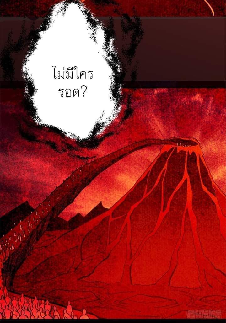 รถไฟสายเหนือ47x ตอนที่ 11 หน้า 19