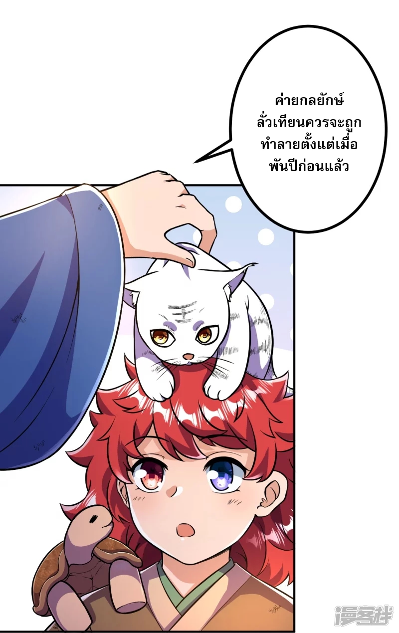 ผู้ขัดเกลาร่างกายที่แข็งแกร่งที่สุดในประวัติศาสตร์ ตอนที่ 13 หน้า 3