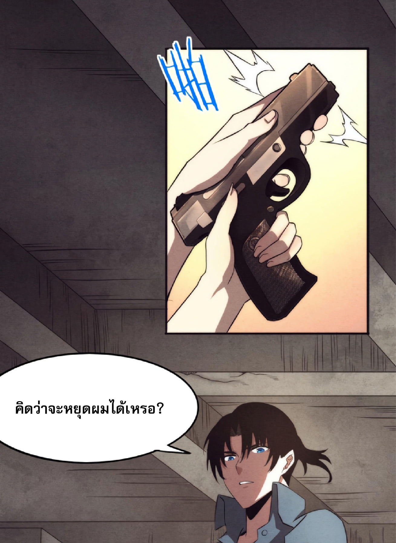 The Frenzy Of Evolution ตอนที่ 13 หน้า 77