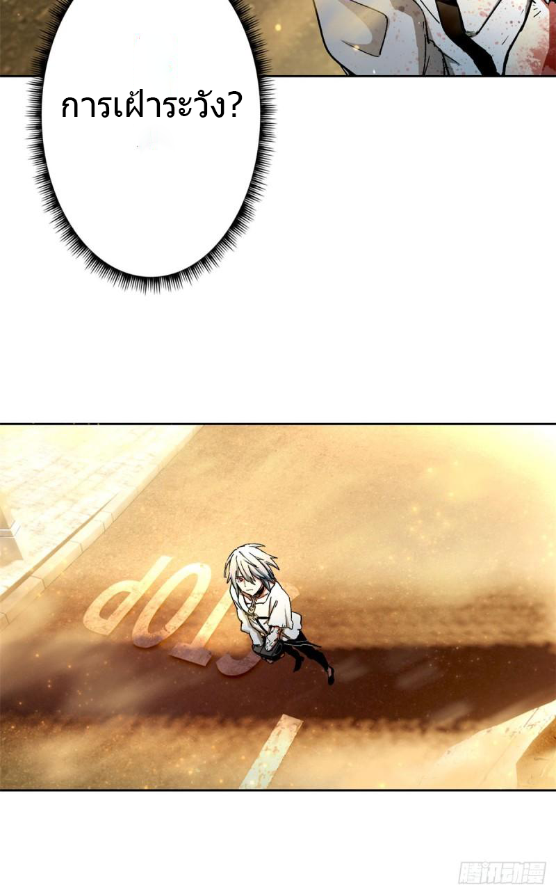 Doomsday Jigsaw Puzzle ตอนที่ 1 หน้า 23