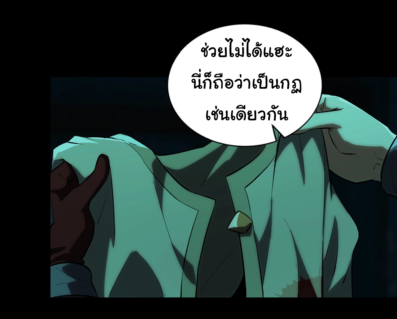 I Play the Horror World as a Simulation Game ตอนที่ 1 หน้า 60