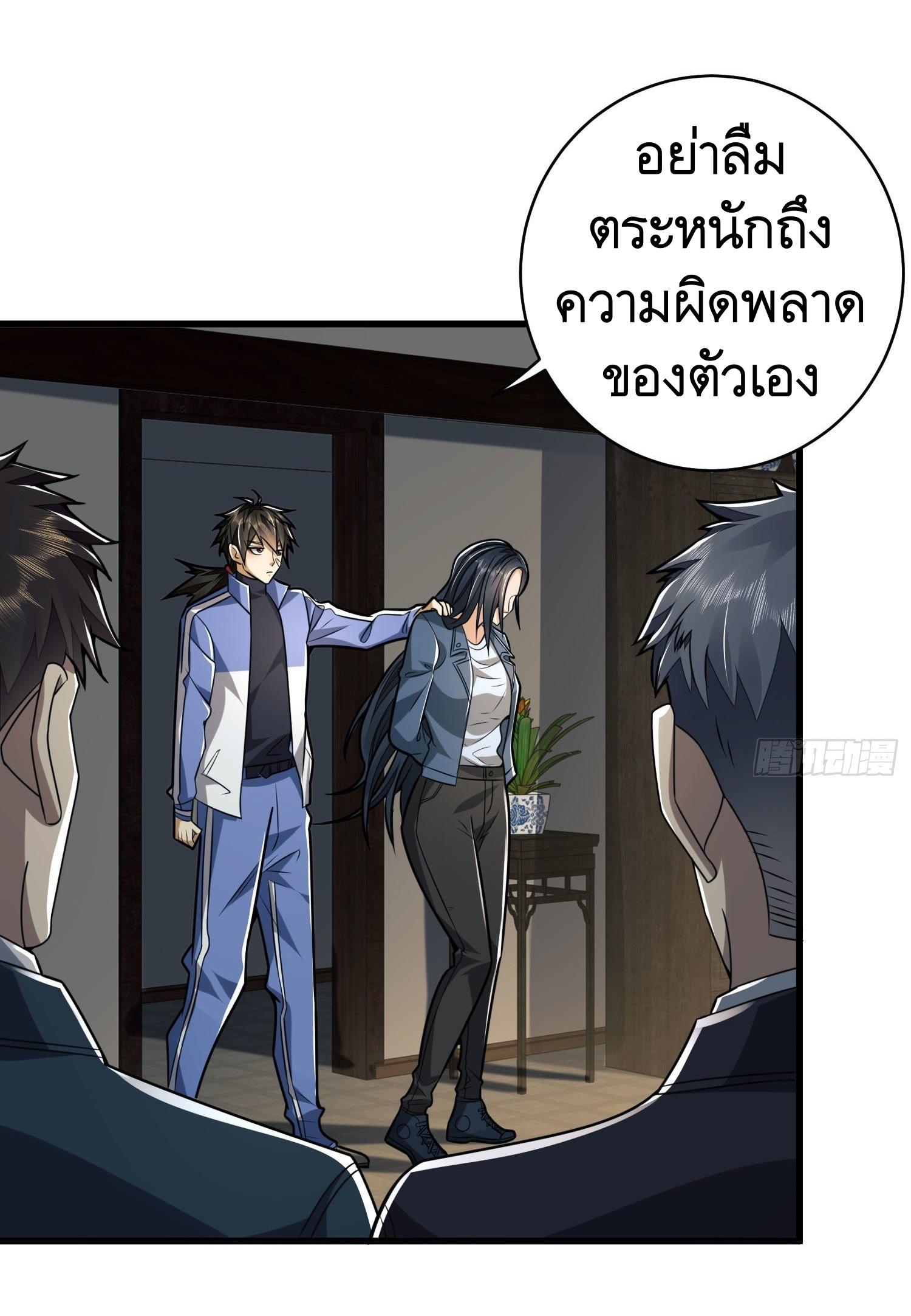 THE FIRST ORDER ตอนที่ 86 หน้า 16