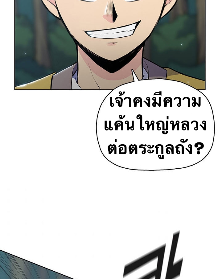 The God Of War ตอนที่ 13 หน้า 63