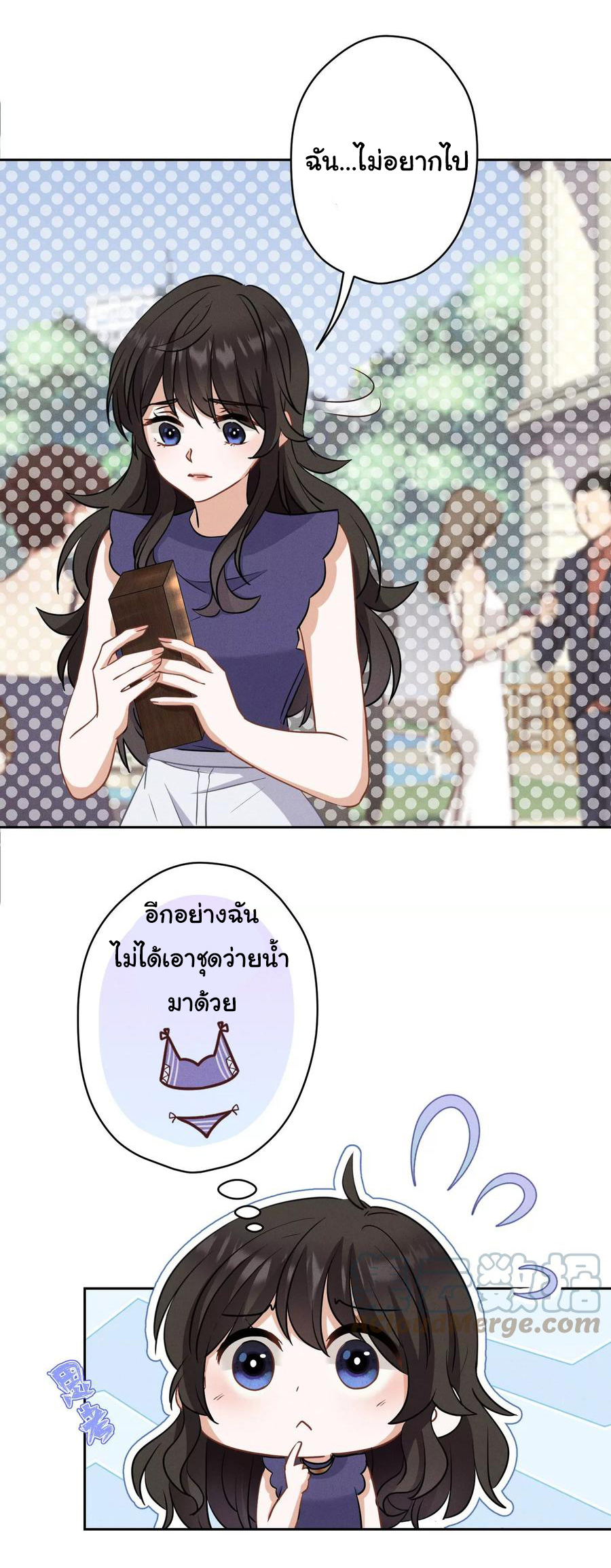 Lu Feng is the best son-in-law สุดยอดลูกเขย "ลู่เฟิง" ตอนที่ 171 หน้า 2