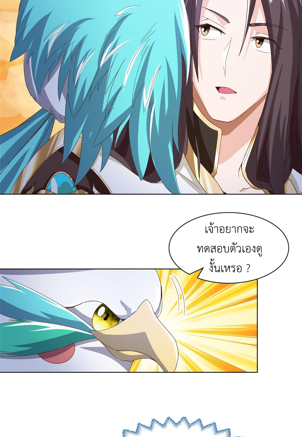 (ชนจีน) Dragon Master (จูหมิง นักรบเซียนมังกร) ตอนที่ 200 หน้า 34