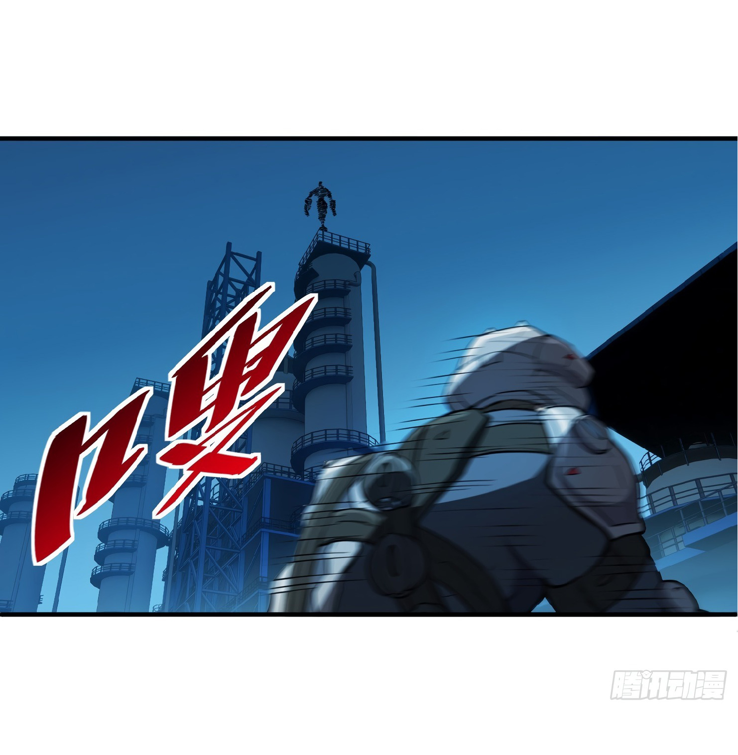 The People On Earth Are Too Ferocious ตอนที่ 72 หน้า 11