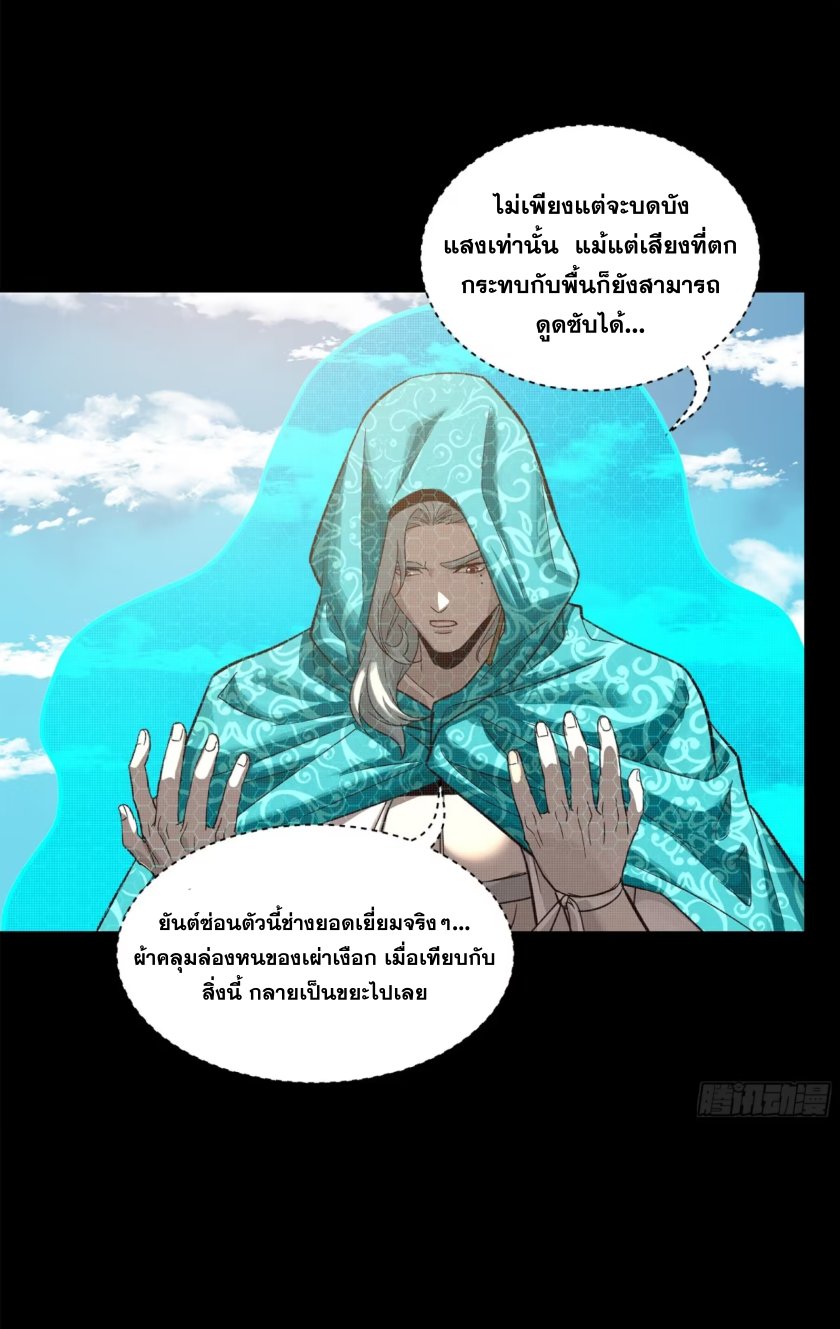 Legend of Star Genera ชนจีน ตอนที่ 162 หน้า 5