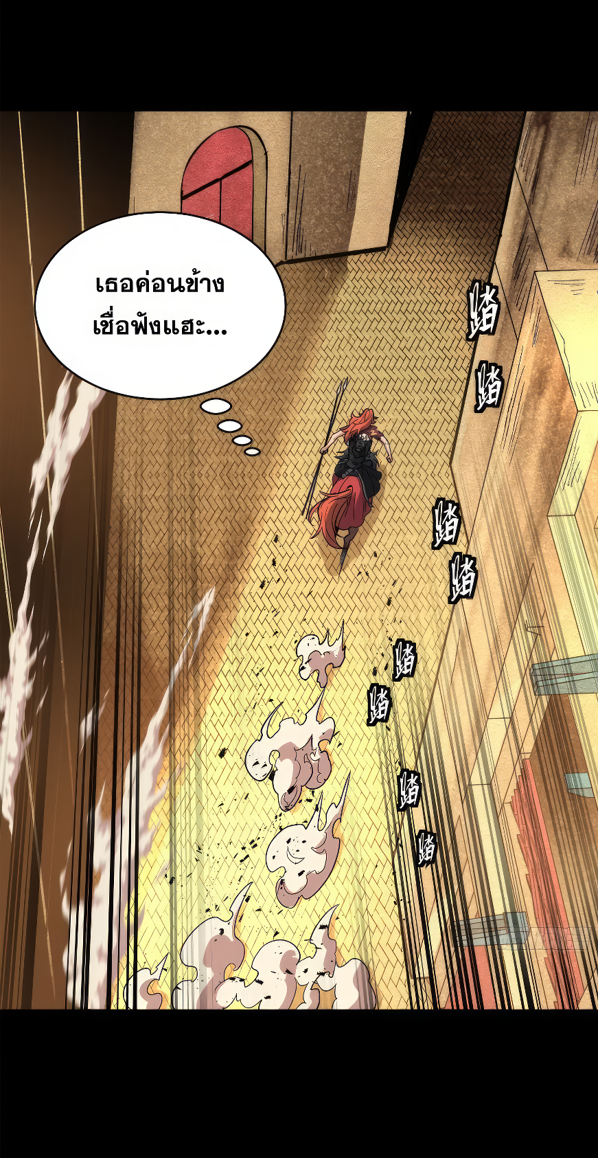 Legend of Star Genera ชนจีน ตอนที่ 166 หน้า 83
