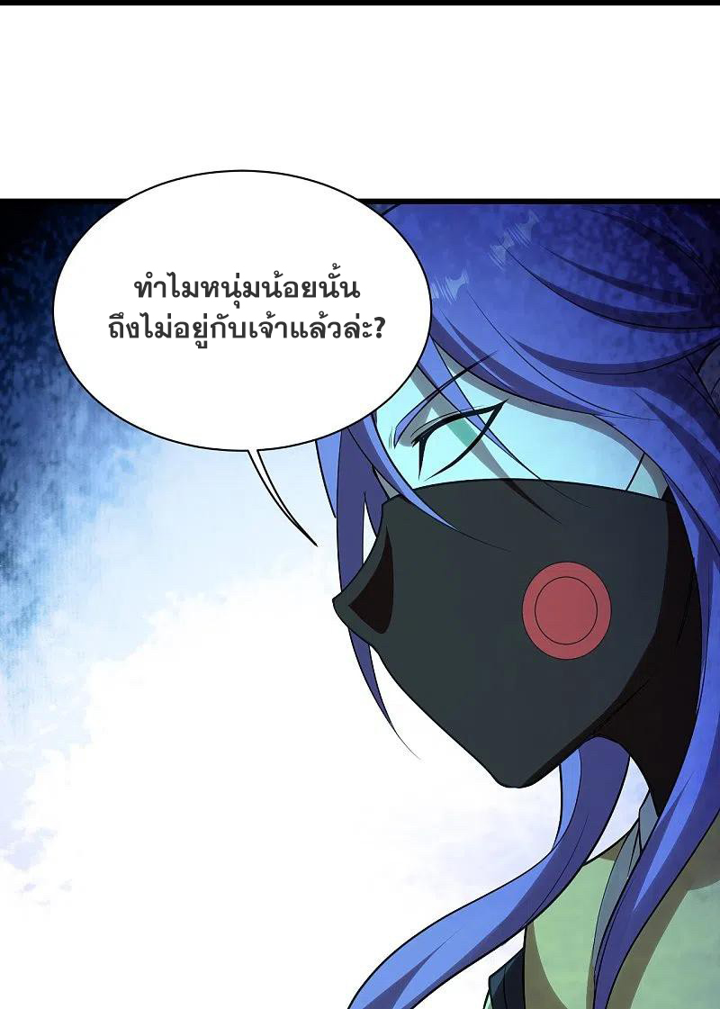 เทพอสูรสยบฟ้า ตอนที่ 218 หน้า 33