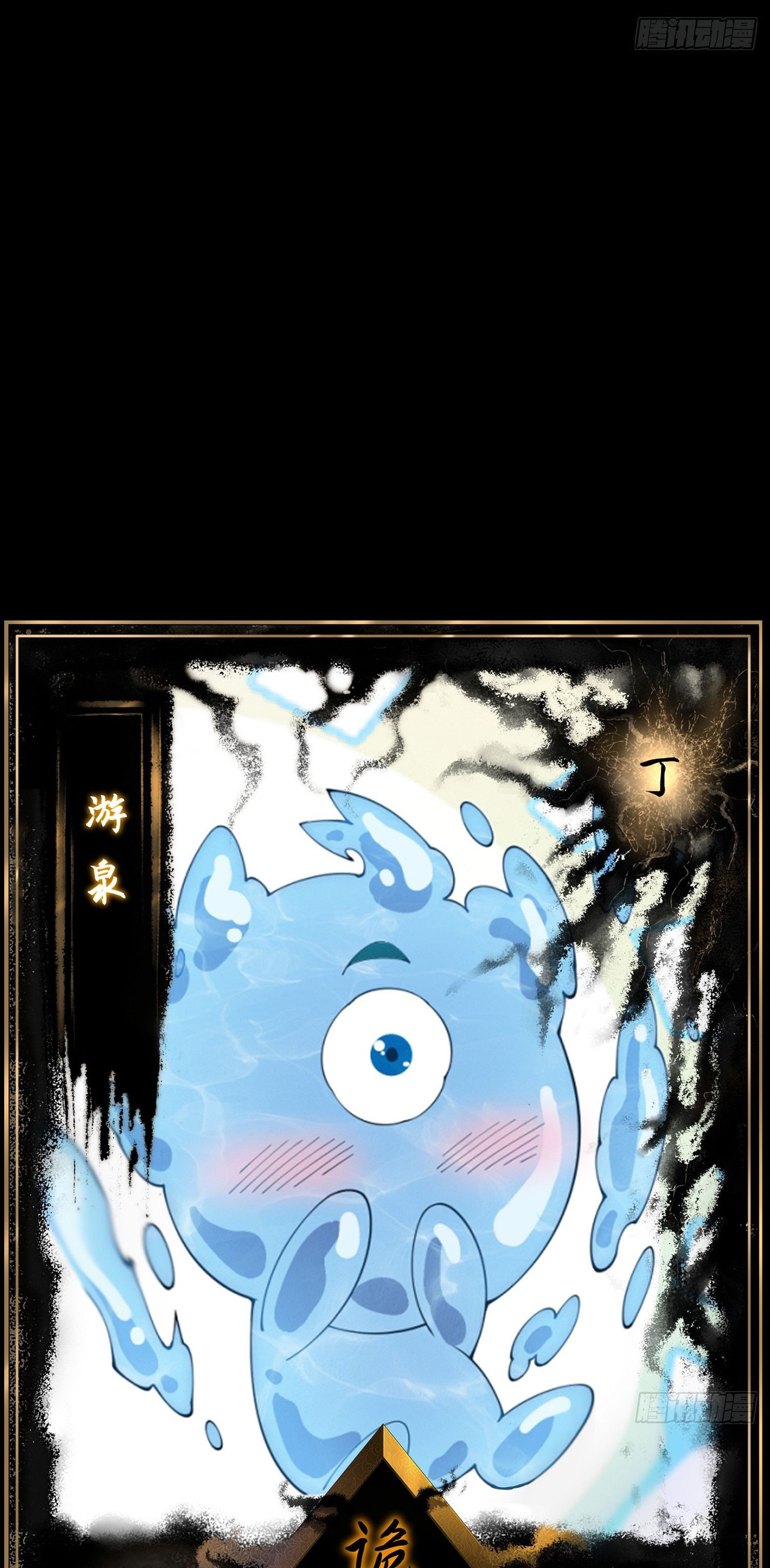 วิถีเซียนนอกรีต ตอนที่ 8 หน้า 56