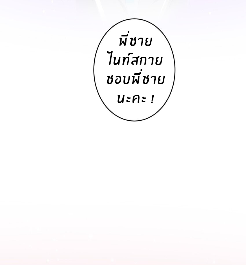 What is the use of God giving me this embarrassing superpower? ตอนที่ 16 หน้า 22