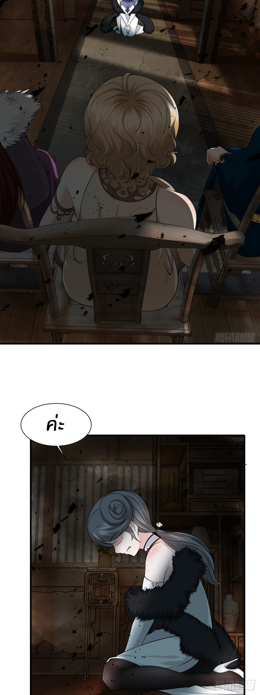 ขอล่ะอย่าเป็นที่ 1 เลย ตอนที่ 112 หน้า 25