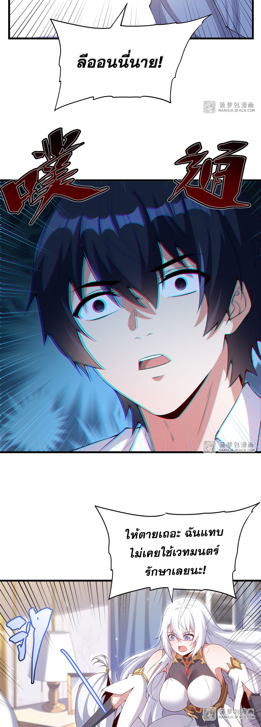 Shut Up, Evil Dragon! I don't want to raise a child with you anymore ตอนที่ 15 หน้า 30